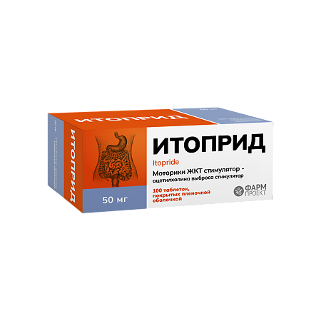 Итоприд таблетки покрыт.плен.об. 50 мг 100 шт