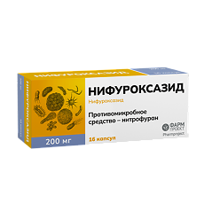 Изображение товара Нифуроксазид капсулы 200 мг 16 шт для лечения бактериальной диареи