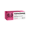 Торасемид таблетки 5 мг 60 шт