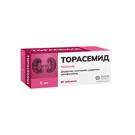 Торасемид таблетки 5 мг 60 шт