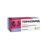 Торасемид таблетки 10 мг 60 шт