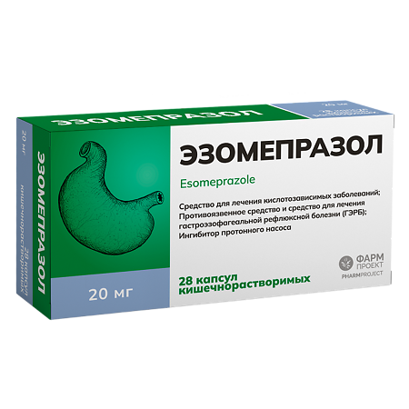 Эзомепразол капсулы кишечнорастворимые 20 мг 28 шт
