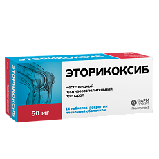 Купить Эторикоксиб таблетки покрыт.плен.об. 60 мг 14 шт цена