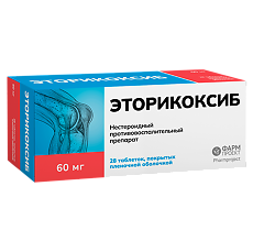 Купить Эторикоксиб цена