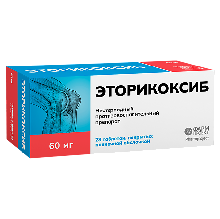 Эторикоксиб таблетки покрыт.плен.об. 60 мг 28 шт