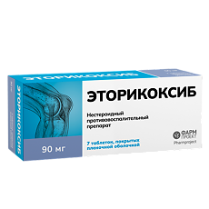 Изображение товара Эторикоксиб таблетки покрыт.плен.об. 90 мг 7 шт