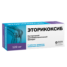 Купить Эторикоксиб таблетки покрыт.плен.об. 120 мг 7 шт цена