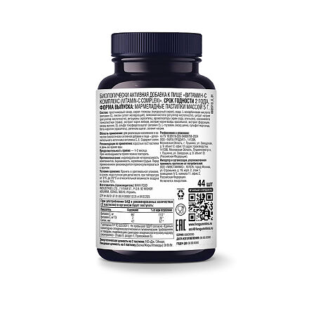 LIVS Витамин-С Комплекс / Vitamin C Complex мармеладные пастилки массой 5.0 г 44 шт