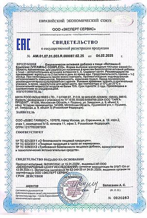 LIVS Витамин-С Комплекс / Vitamin C Complex мармеладные пастилки массой 5.0 г 44 шт