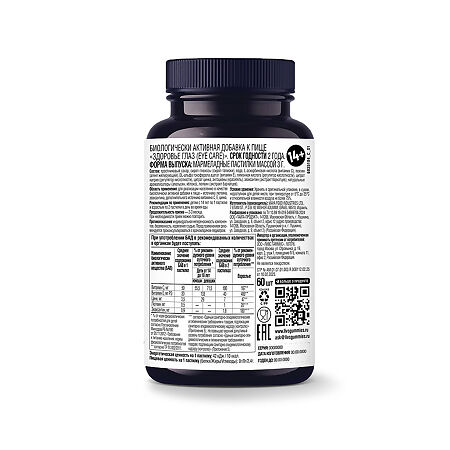 LIVS Здоровье Глаз / Eye Care мармеладные пастилки массой 3,0 г 60 шт