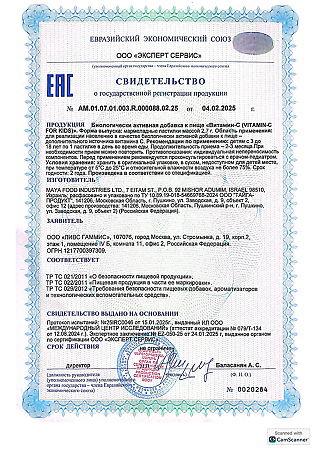 LIVS Витамин-С / Vitamin C For Kids для детей мармеладные пастилки массой 2,7 г 60 шт