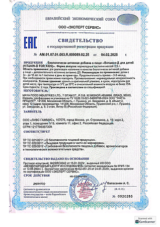 LIVS Витамин-Д для детей /Vitamin D For Kids мармеладные пастилки массой 2,5 г 60 шт