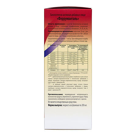 Villaphyta Феррумвиталь жидкость во фл 200 мл 1 шт
