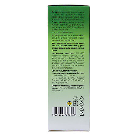 Villaphyta Цитровиталь жидкость во фл 100 мл 1 шт