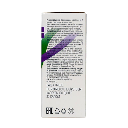 Виллафита (Villaphyta) Комплекс пробиотиков Бифидобаланс капсулы массой 0,410 г 30 шт