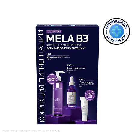 Изображение товара Набор против пигментации La Roche-Posay MELA B3 сыворотка гель-пилинг SPF 30