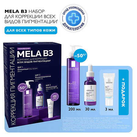 La Roche-Posay MELA B3 Набор MELA B3 Сыворотка против пигментации 30 мл+Гель-пилинг очищающий 200 мл 1 уп