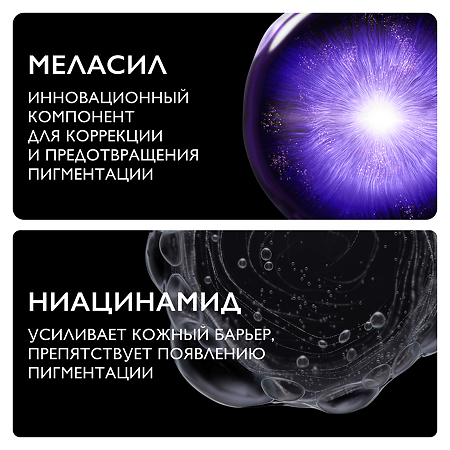 La Roche-Posay MELA B3 Набор MELA B3 Сыворотка против пигментации 30 мл+Гель-пилинг очищающий 200 мл 1 уп