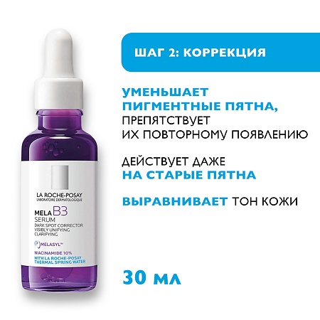 La Roche-Posay MELA B3 Набор MELA B3 Сыворотка против пигментации 30 мл+Гель-пилинг очищающий 200 мл 1 уп