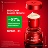 Vichy Liftactiv Collagen Specialist 16 Крем дневной для лица SPF50 Refill 50 мл 1 шт