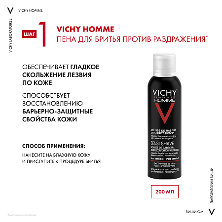 Vichy Homme Набор для мужчин Пена для бритья 200 мл+Дезодорант 96 ч 50 мл+Шампунь против выпадения волос 50 мл 1 уп
