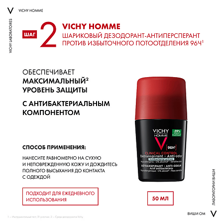 Vichy Homme Набор для мужчин Пена для бритья 200 мл+Дезодорант 96 ч 50 мл+Шампунь против выпадения волос 50 мл 1 уп