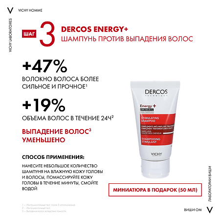 Vichy Homme Набор для мужчин Пена для бритья 200 мл+Дезодорант 96 ч 50 мл+Шампунь против выпадения волос 50 мл 1 уп