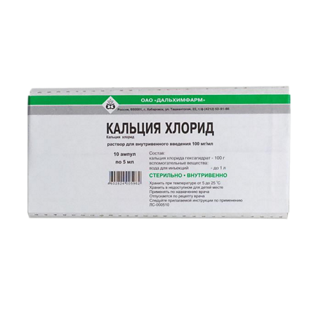 Кальция хлорид раствор для инфузий 100 мг/мл 5 мл амп 10 шт