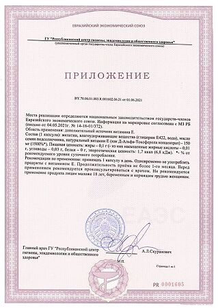 Макслер Натуральный витамин Е / Maxler Natural Vitamin E капсулы по 0,425 г 60 шт