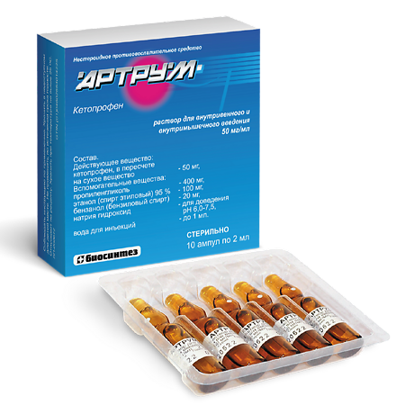 Артрум раствор для в/в и в/м введ 50 мг/мл 2 мл амп 10 шт