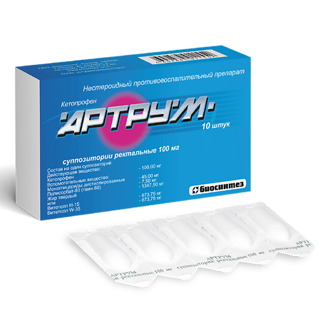 Артрум суппозитории ректальные 100 мг 10 шт
