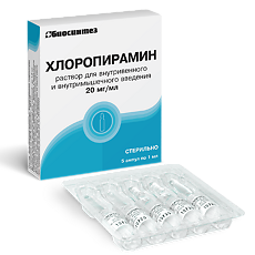 Купить Хлоропирамин раствор для в/в и в/м введ. 20 мг/мл 1 мл 5 шт цена