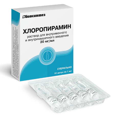 Хлоропирамин раствор для в/в и в/м введ 20 мг/мл 1 мл 10 шт