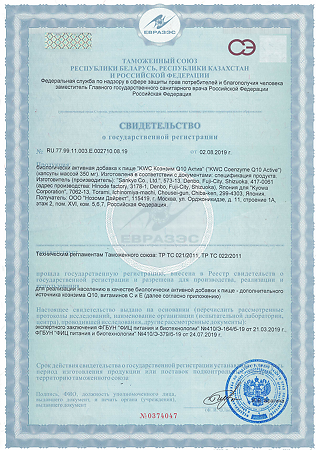 KWC Коэнзим Q10 Актив/Coenzyme Q10 Active капсулы массой 350 мг 60 шт