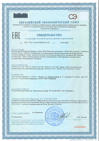 KWC Комплекс для волос / Hair Complex таблетки массой 350 мг 60 шт