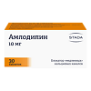 Амлодипин таблетки 10 мг 30 шт