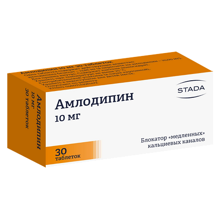 Амлодипин таблетки 10 мг 30 шт