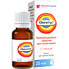 Омнитус капли для приема внутрь 5 мг/мл фл 20 мл 1 шт