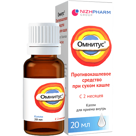 Омнитус капли для приема внутрь 5 мг/мл фл 20 мл 1 шт