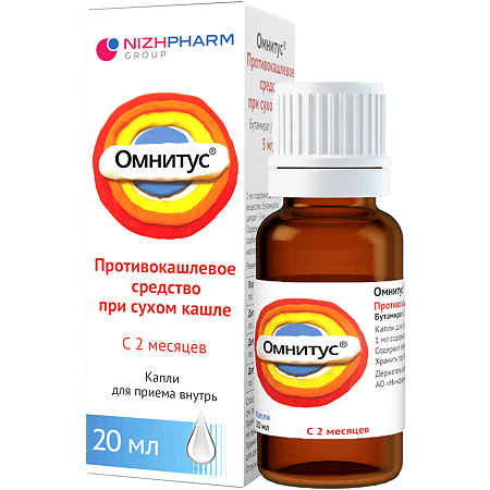 Омнитус капли для приема внутрь 5 мг/мл фл 20 мл 1 шт