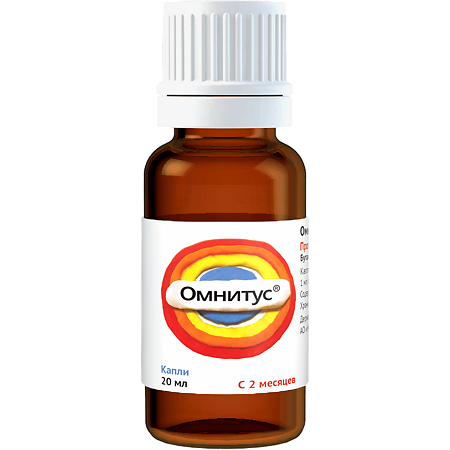 Омнитус капли для приема внутрь 5 мг/мл фл 20 мл 1 шт