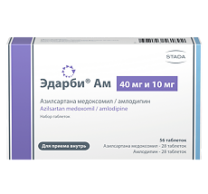 Купить Эдарби Ам набор таблеток 40 мг и 10 мг 56 шт цена