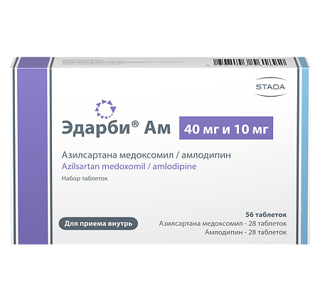 Эдарби Ам набор таблеток 40 мг и 10 мг 56 шт