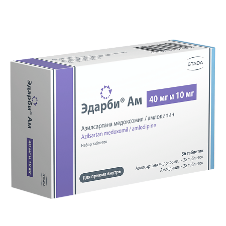 Эдарби Ам набор таблеток 40 мг и 10 мг 56 шт