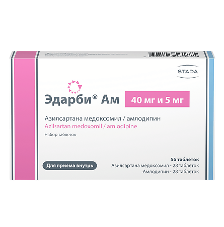 Эдарби Ам набор таблеток 40 мг и 5 мг 56 шт