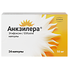 Анкзилера капсулы 50 мг 24 шт
