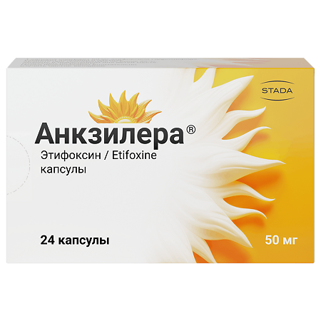 Анкзилера капсулы 50 мг 24 шт