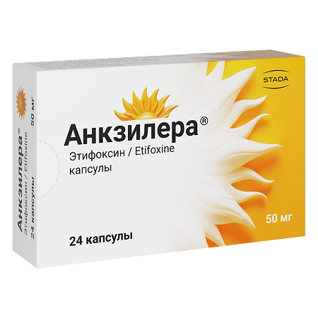 Анкзилера капсулы 50 мг 24 шт