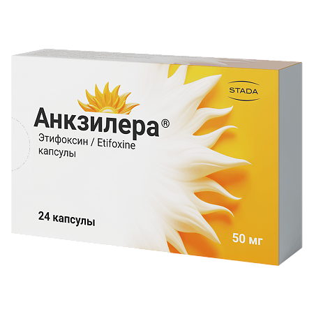 Анкзилера капсулы 50 мг 24 шт