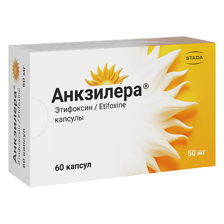 Анкзилера капсулы 50 мг 60 шт